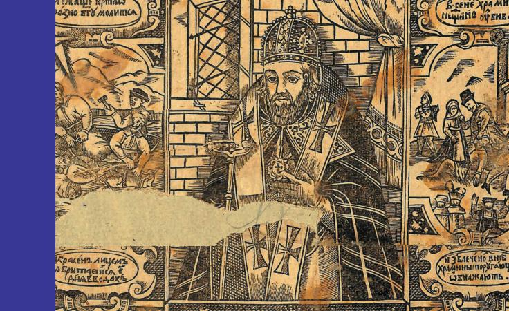 Šv. Juozapato Kuncevičiaus gyvenimo ir kankinystės šaltinių knygos pristatymas